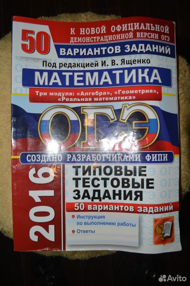 ЯЩЕНКО ОГЭ 2017 МАТЕМАТИКА 50 ВАРИАНТОВ СКАЧАТЬ БЕСПЛАТНО ЯЩЕНКО ОГЭ 2017 МАТЕМАТИКА 50 ВАРИАНТОВ СКАЧАТЬ БЕСПЛАТНО