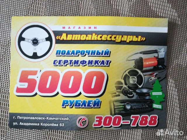 Магазин Ротор Петропавловск Камчатский Каталог Товаров