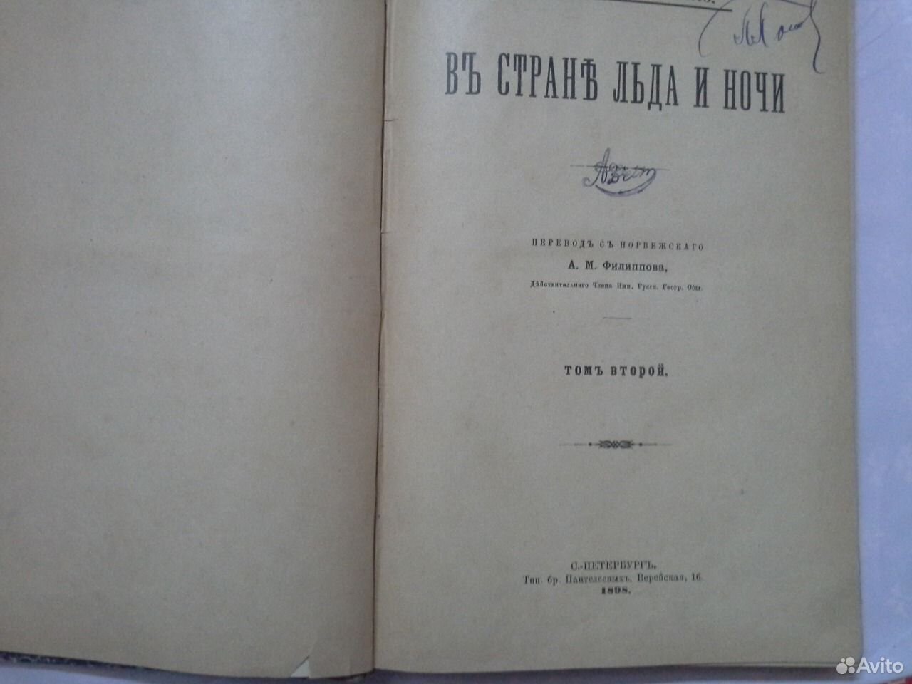 По Городам И Весям Книга Купить