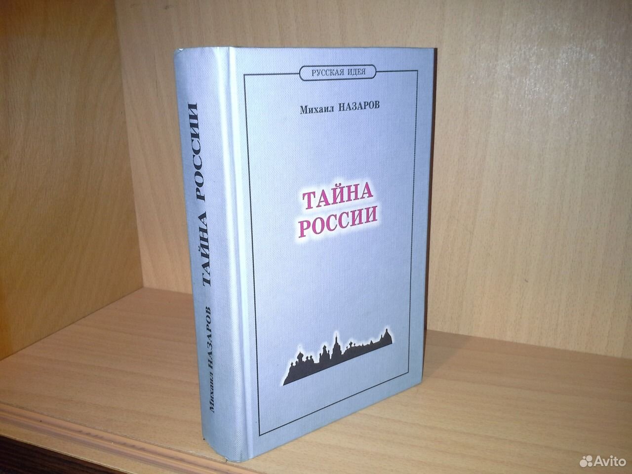 Купить Книги В России