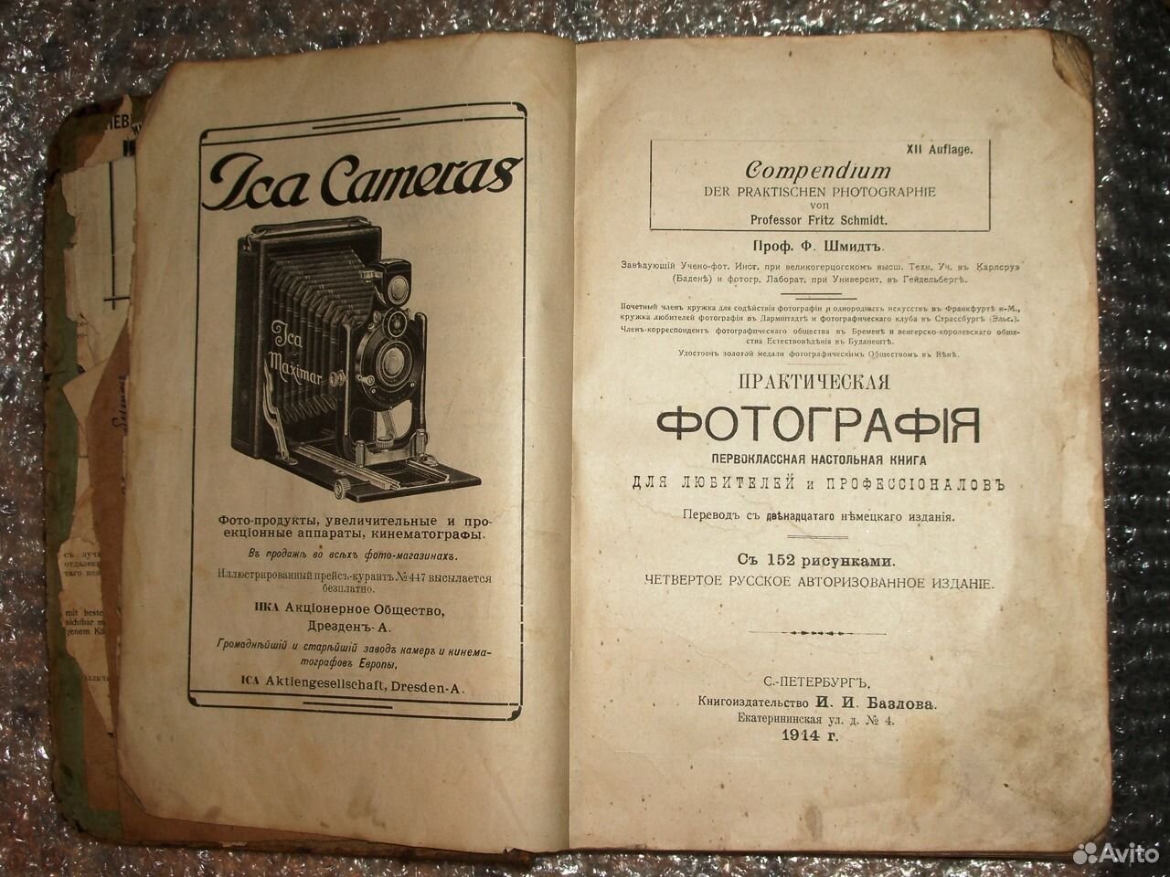 Книга 1900 года