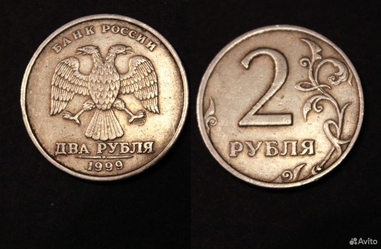 2 Рубля. 2 Рубля 2008 СП. Монеты 1 2 5 10 рублей. Аверс 2 рубля.