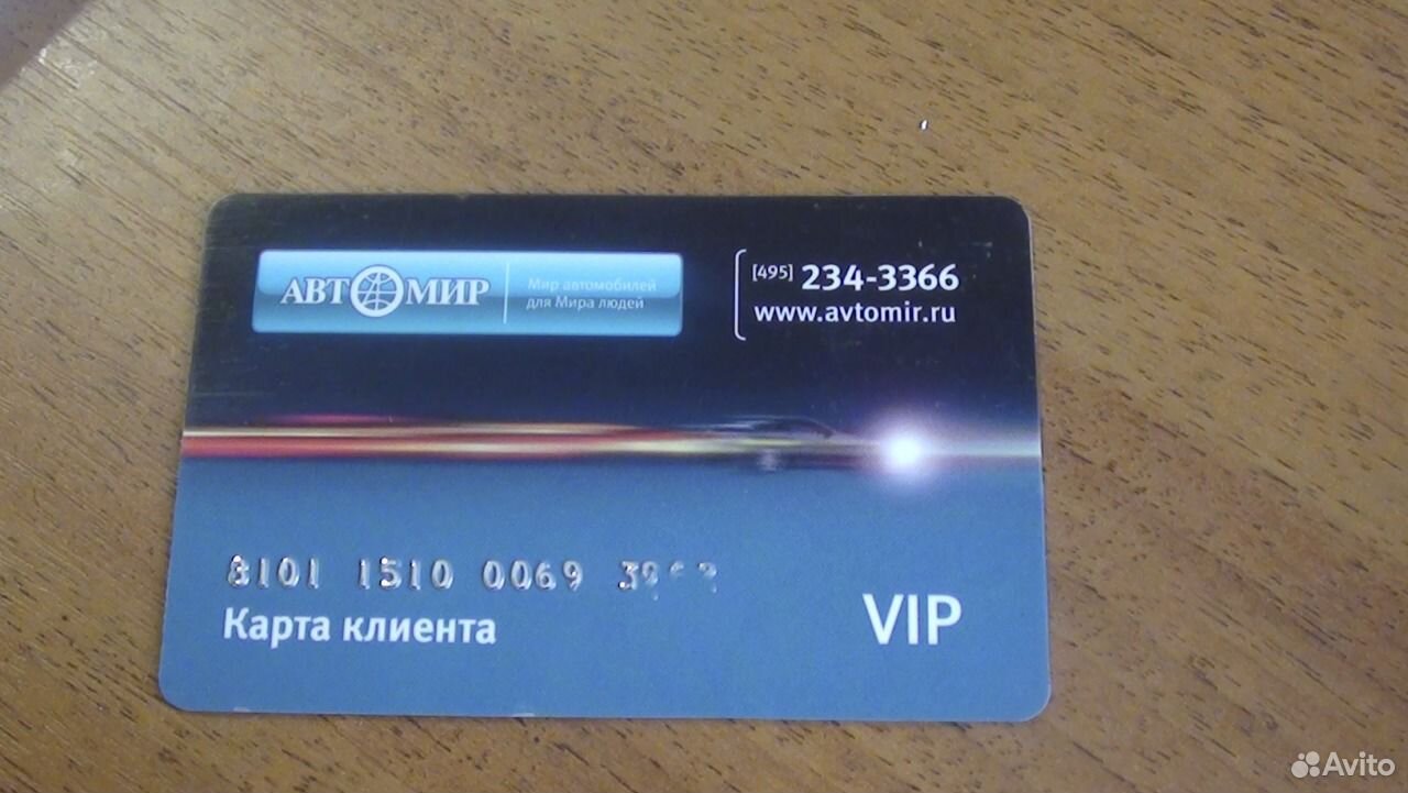 Авторусь карта vip