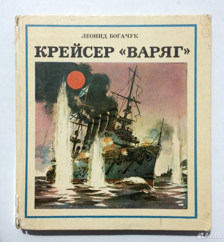 Читать книгу крейсера