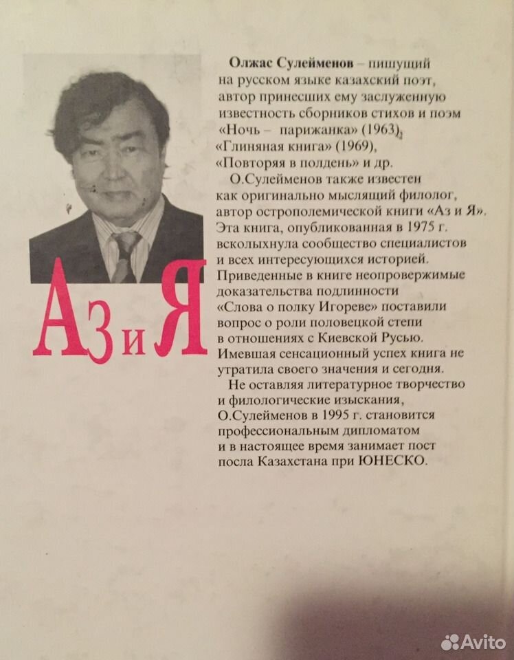 Земля поклонись человеку олжас. Олжас Сулейменов. Стихи Олжаса Сулейменова. Земля поклонись человеку Олжас Сулейменов.