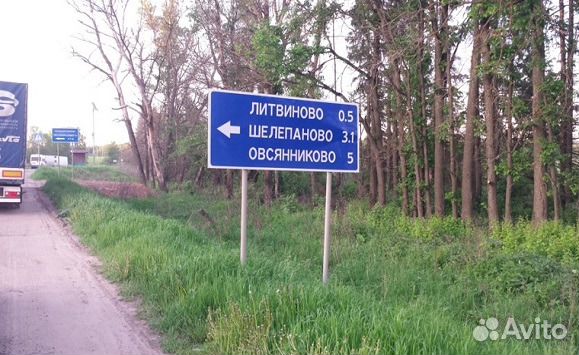 Шелепаново авиа. Шелепаново. Продмир Шелепаново. ООО Продмир, д. Шелепаново. Шелепаново Солнечногорский район.