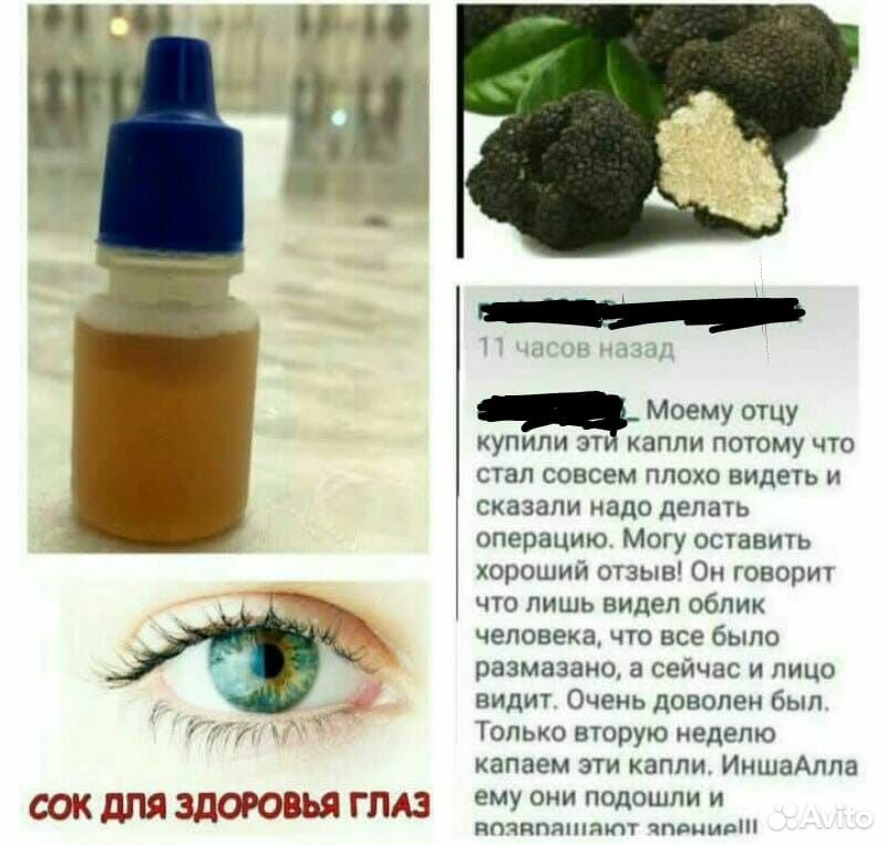 Трюфель капли