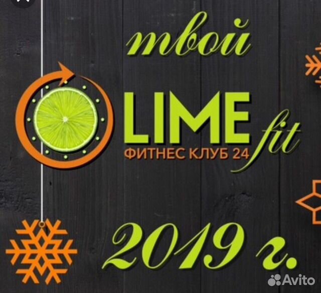 Фитнес клуб лайм. Limefit. Lime Fit Краснодар Метальникова. Лайм фит г Краснодар Комарова. Фитнес лайм по Петра Метальникова Краснодар.