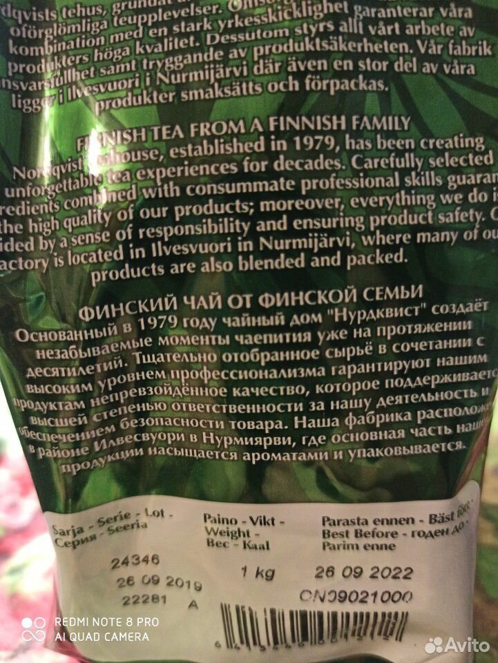 Зеленый Чай China Gunpowder 1 кг купить на Зозу.ру - фотография № 6