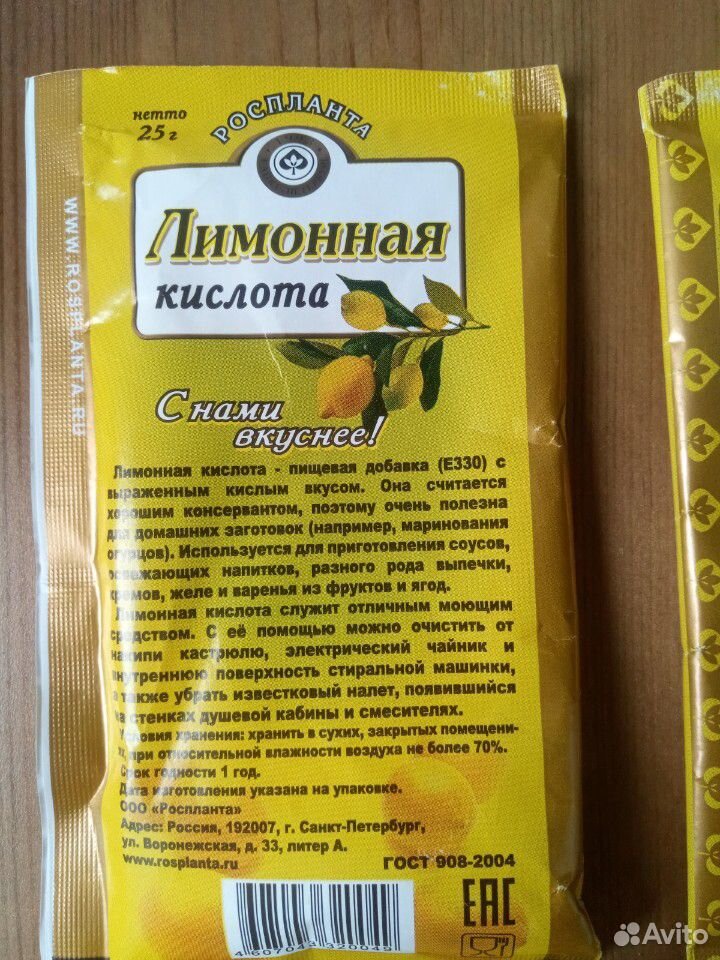 Лимонная кислота купить на Зозу.ру - фотография № 2