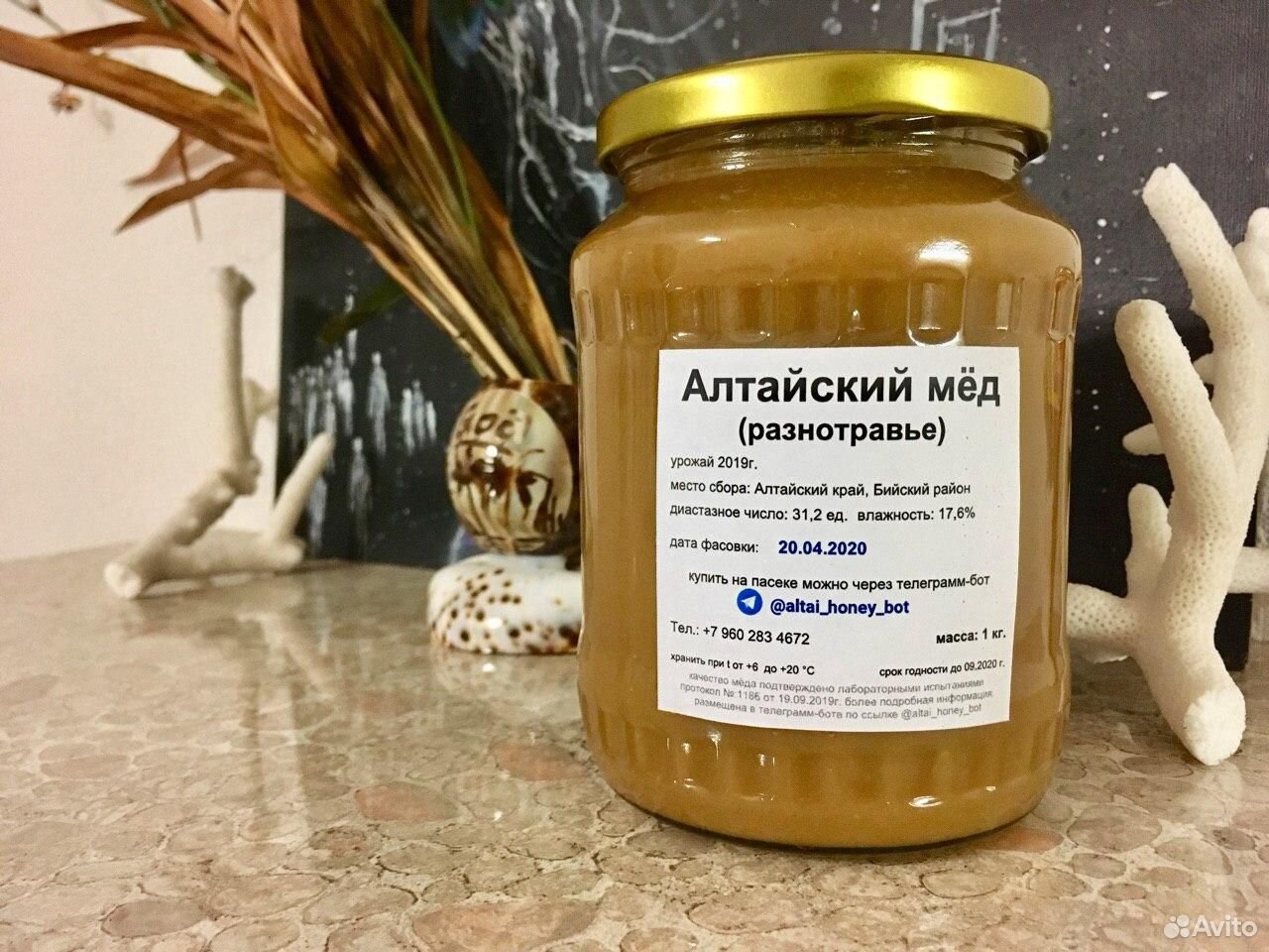 Алтайское разнотравье мёд. Искусственный мед. Ненатуральный мед. Луговой мед. Луговой мед купить