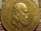 Монета 10 рублей 1886 год. Золото объявление продам