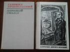 Книги советских авторов объявление продам