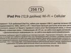 iPad Pro 256 gb 4g+ LET, диагональ 12.9 объявление продам