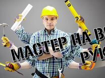 Магазин Мастер Гуково Магазин Мастер Гуково
