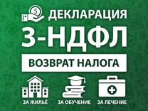Помощь в заполнении декларации ндфл свао как оформить ип по регистрации или прописке
