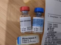 Продам вакцину мультикан-4 (1доза) для щенка
