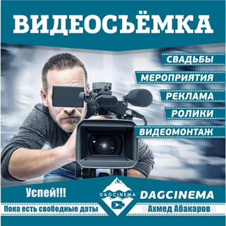 2-х камерная профессиональная съемка в Каспийске