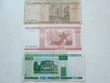 20,50,100 рублей Беларусь