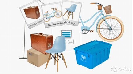 Хранение шин,велосипедов,колясок и др.имущества