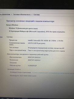 Ноутбук Lenovo g 50 30