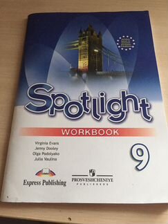 Учебник Spotlight 9 класс, workbook и test book