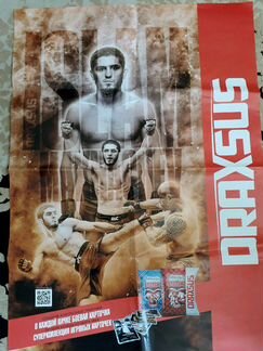 Карточки UFC Draxsus -320 штук