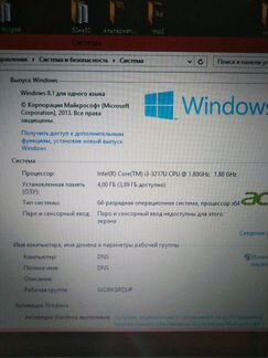Ноутбук Acer e571