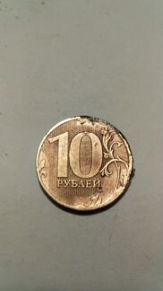 Монета 10 рублей магнитная брак