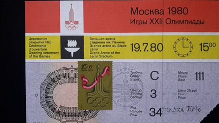 Билет Игры xxii Олимпиады Москва 1980