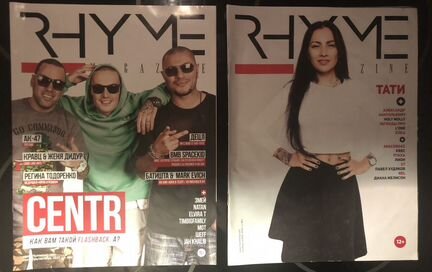 Журнал Rhyme