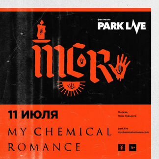 Билет на My Chemical Romance park live 11.07.21