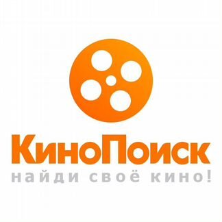 Электронный сертификат на подписку «Кинопоиск»