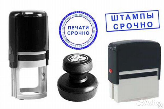 Изготовление печатей