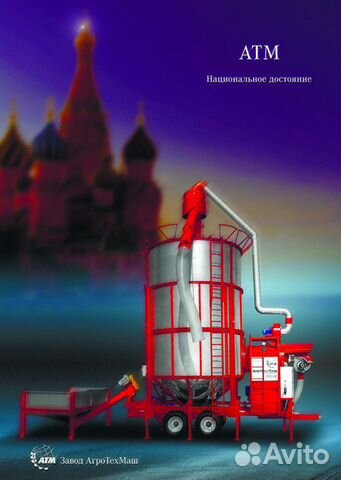 Мобильная зерносушилка атм-25
