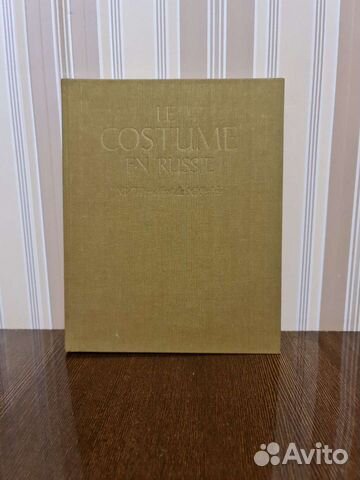 Книга Русский костюм