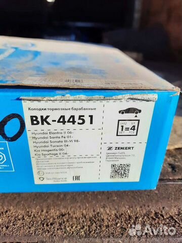 Колодки задние элантра