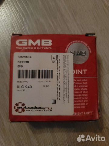 Крестовина рулевого вала GMB ST1538