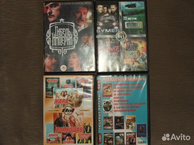 Dvd диски с фильмами,мультфильмами, музыкой