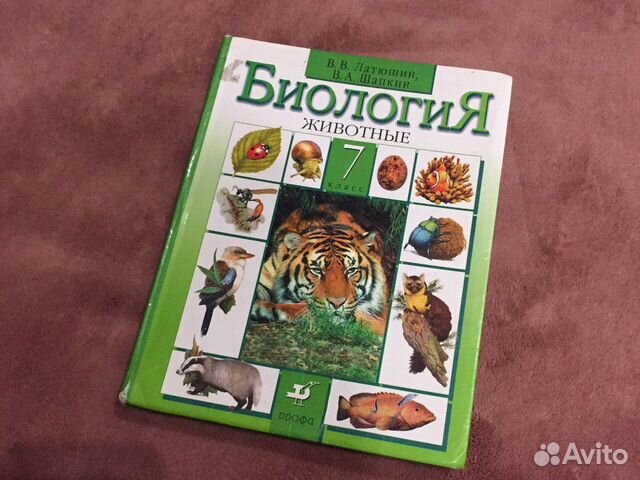 Биология 7 класс латюшин. Латюшина 