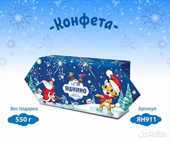 Новогодние Наборы Конфет Купить