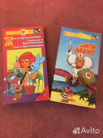 Видеокассеты с мультфильмами и детскими фильмами