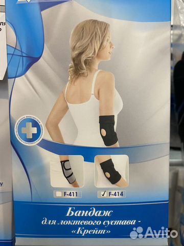 Бандаж для локтевого сустава