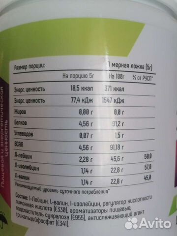 Порошок bcaa