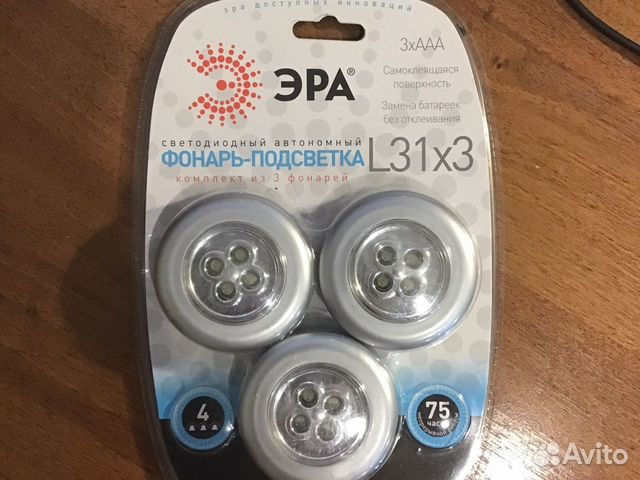 Фонарь светодиодный эра