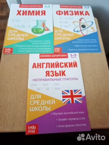 Шпаргалка: Реклама в России