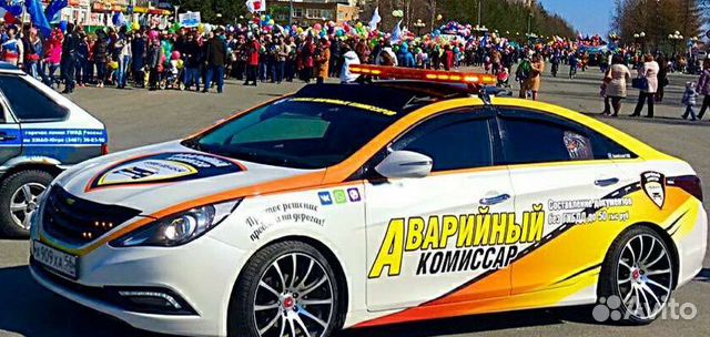 Аварийный комиссар ставрополь