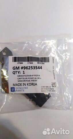 Датчик распредвала Chevrolet 1.4-1.6 96253544