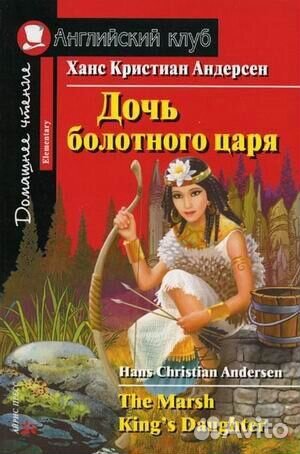 Продам серию книг «Английский клуб»