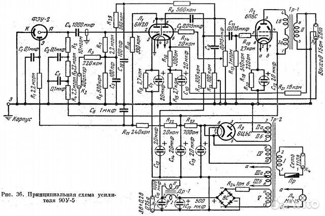 Усилитель 90у 2 схема